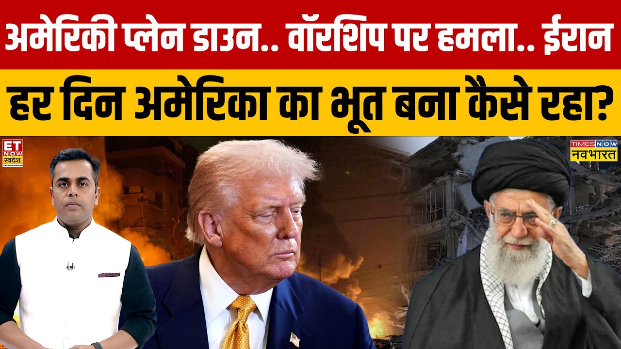 Iran Israel War : Trump का वो नया ऐलान जो बता रहा Iran के साथ युद्ध और कितना चलने वाला है!