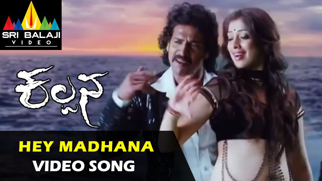 Kalpana Video Songs | Hey Madhana Video Song | Upendra, Saikumar, Lakshmi Rai | Sri Balaji Video