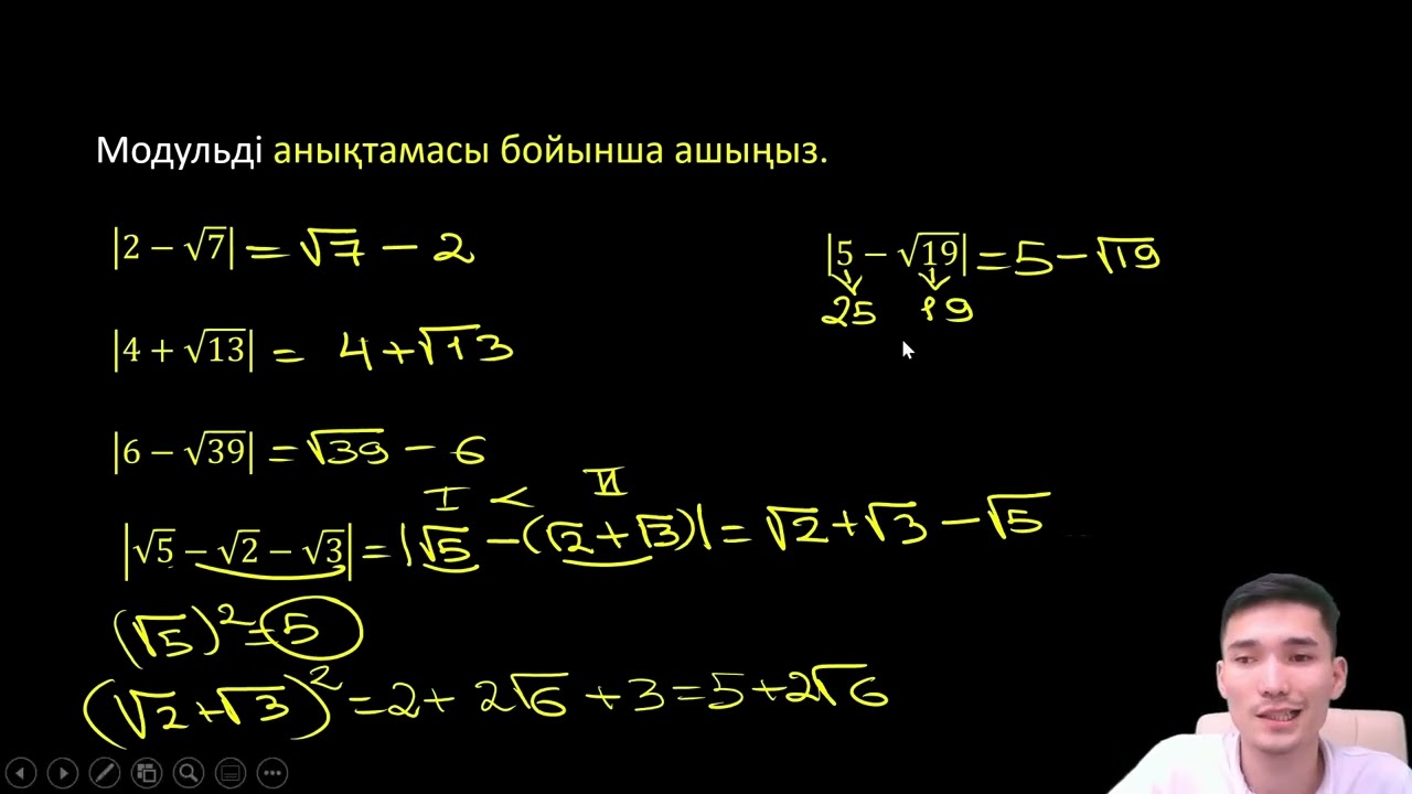 Модуль Модуль теңдеу