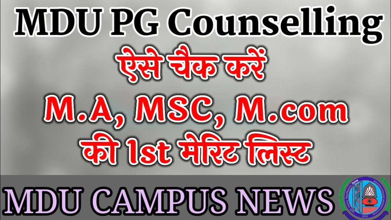 mdu pg 1st merit list || how to check mdu pg 1st merit list || mdu pg counselling | mdu pg admission