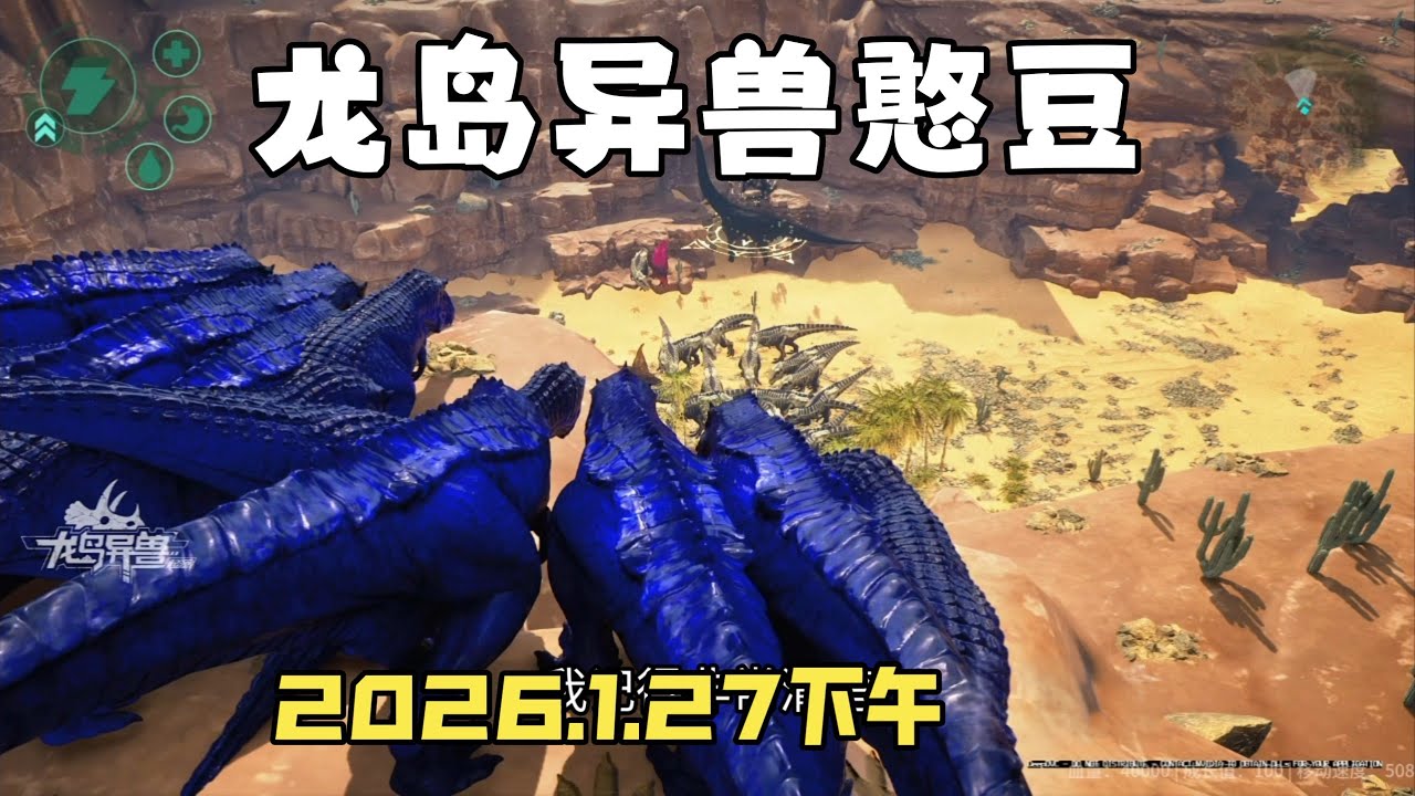 【合集457】恐龙岛大猎杀：憨豆历险记1月27日下午场！！
