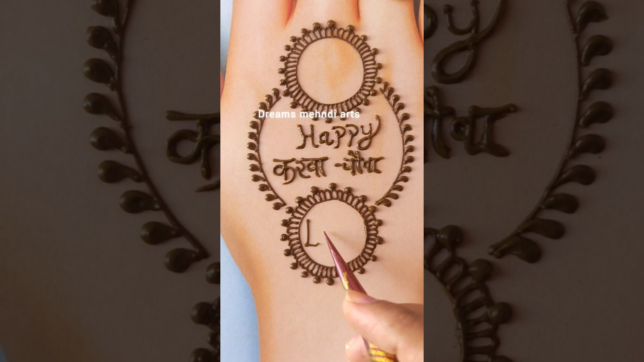 Beautiful Karwa Chauth special mehndi design2025| #karwa chauth #mehndi#easymehndi #dreamsmehndiarts
