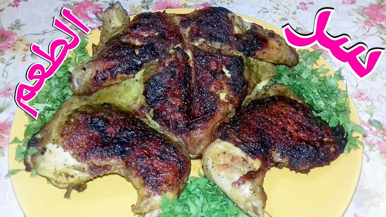 سر طعم الدجاج المشوى أحلى من المحلات 🐓🐓🐓طعمه حكااااية #اسلوب_حياتى_مع_ميرفت