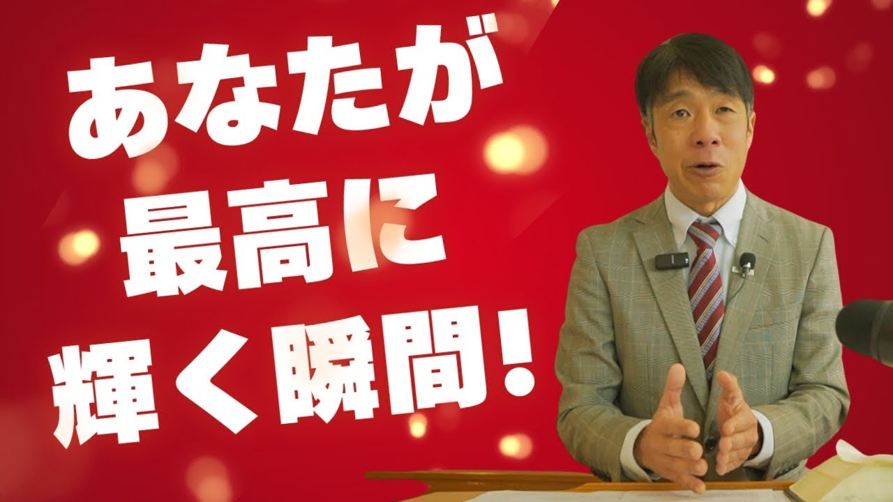 2025年12月14日　願いが叶う時が来る