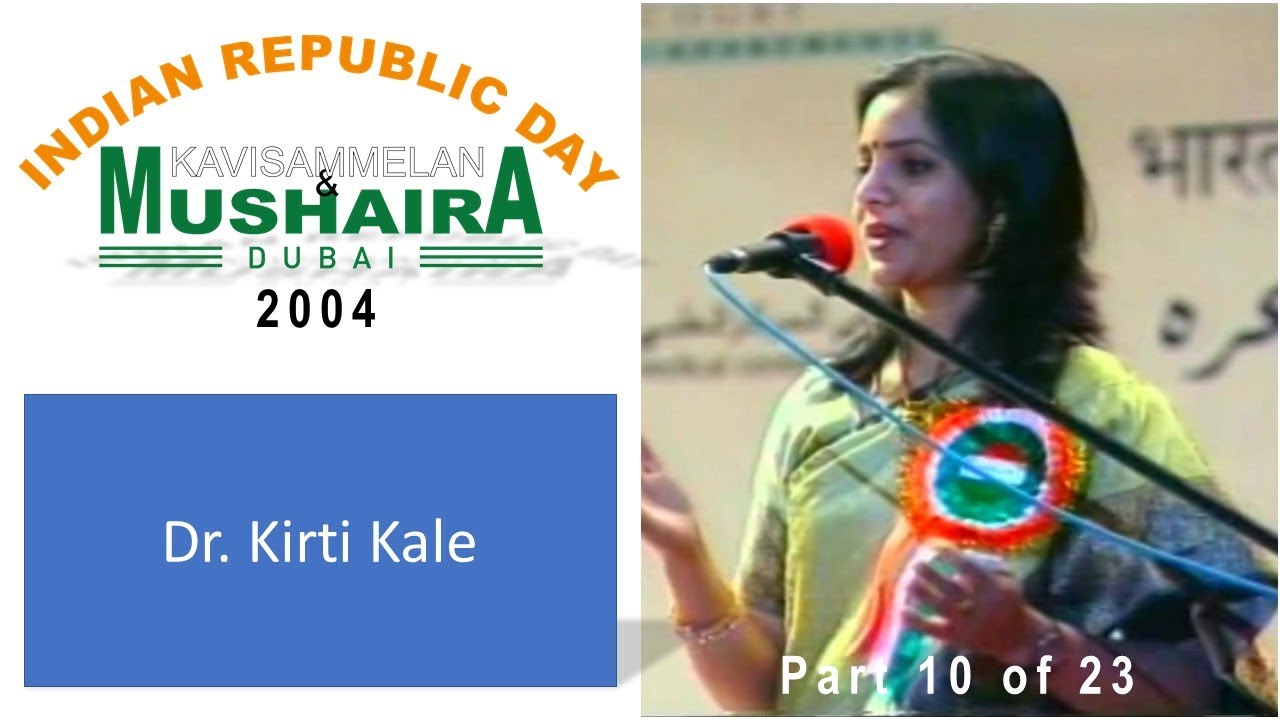 Dr. Kirti Kale's Unforgettable Performance | Indian Republic Day Kavi Sammelan & Mushaira Dubai 2004