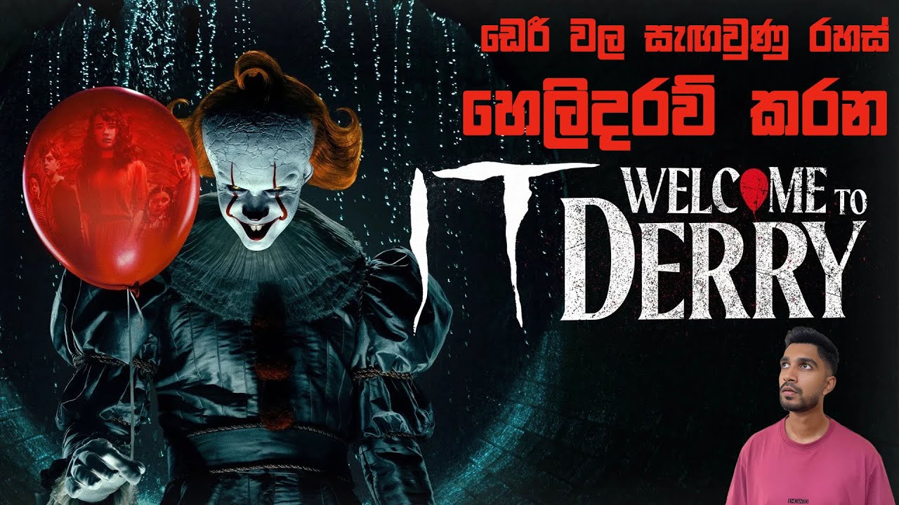 ස්ටීවං කිංගේ පොතකින් හැදෙන සුපිරිම සීරීස් එක | IT Welcome to Derry Review in Sinhala