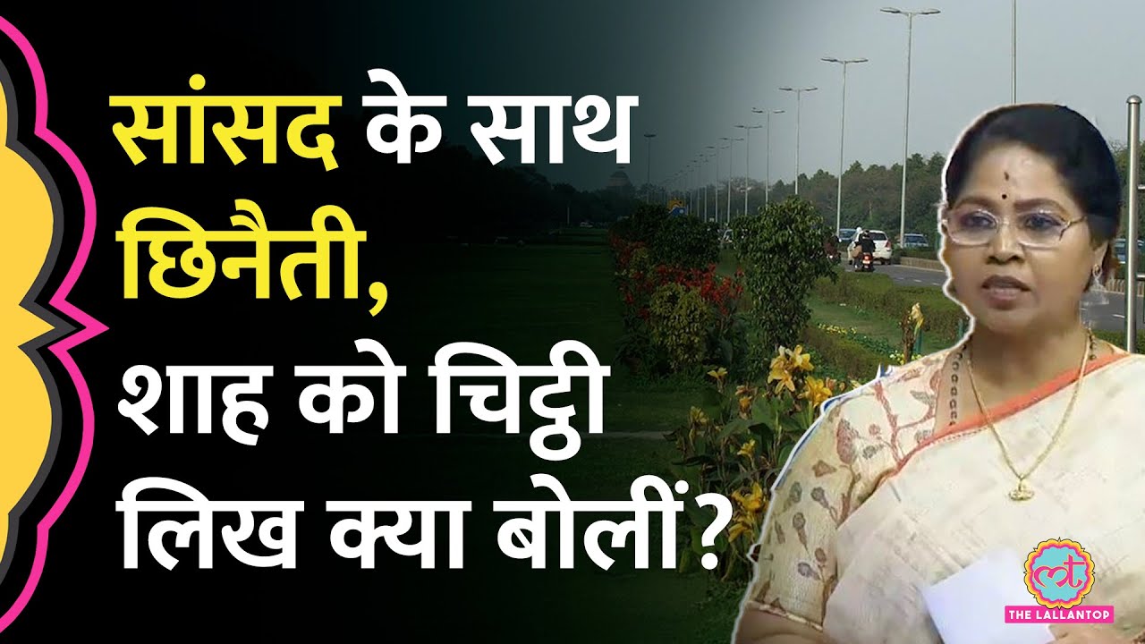 Delhi में Tamil Nadu की Congress MP Sudha Ramakrishnan के साथ चेन स्नेचिंग, Priyanka ने क्या किया?