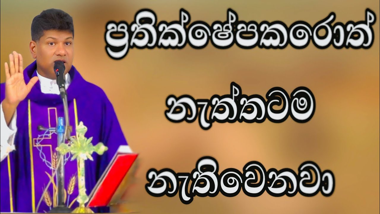ප්‍රතික්ෂේපකරොත් නැත්තටම නැතිවෙනවා