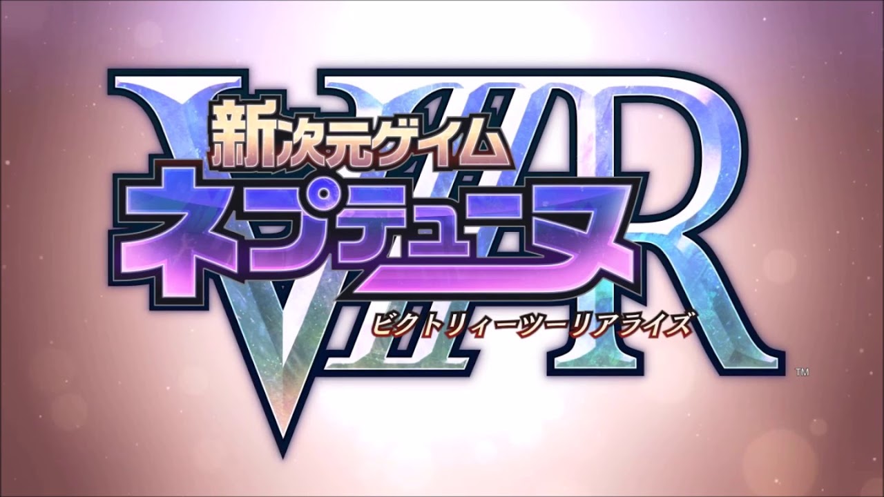 新次元ゲイム ネプテューヌVIIR OP Starting Days!!