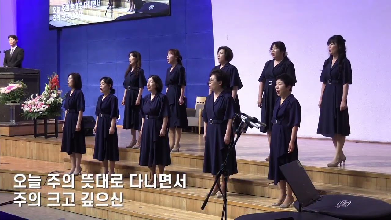 찬양하리라 (윤창호 편곡) - 송월교회 글로리아중창단