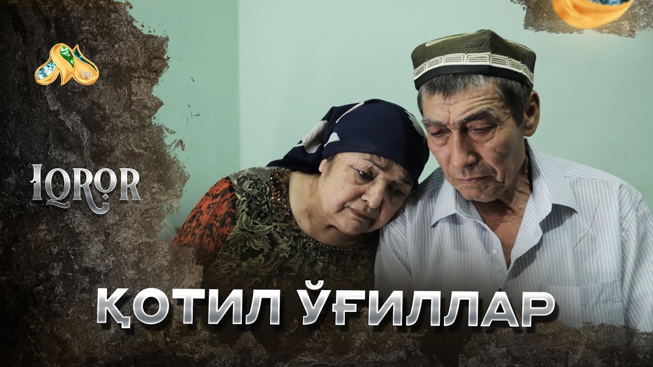Қотил ўғиллар... Iqror, 607 - son
