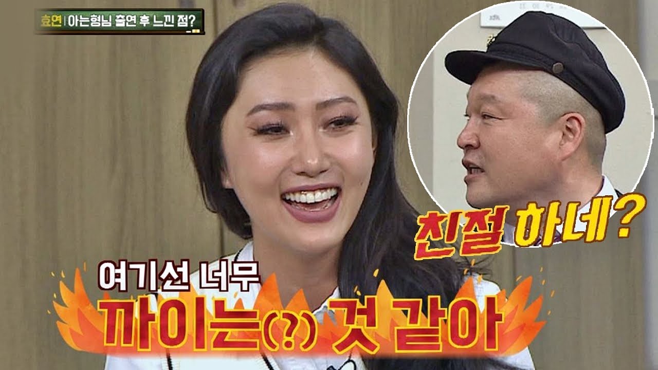 친절한 화사(Hwasa)씨♥ 호동이 까이는 거(?) 똑땅행ㅠ_ㅠ 아는 형님(Knowing bros) 128회