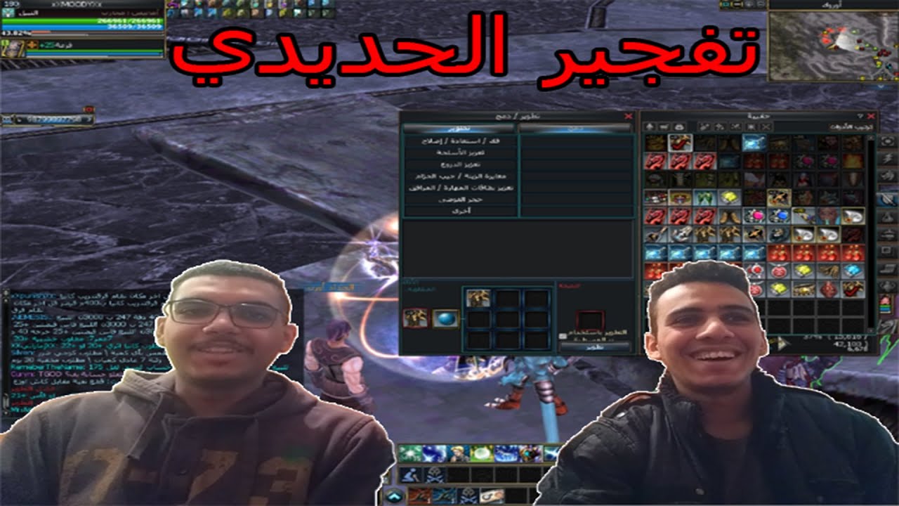 امل الشعوب : شرح عمل دروب الحديدي  Rappelz I