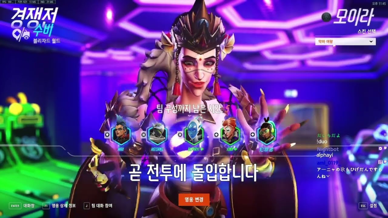 SejFinn은 Alphayi 듀오와 함께 Moira를 연기합니다.