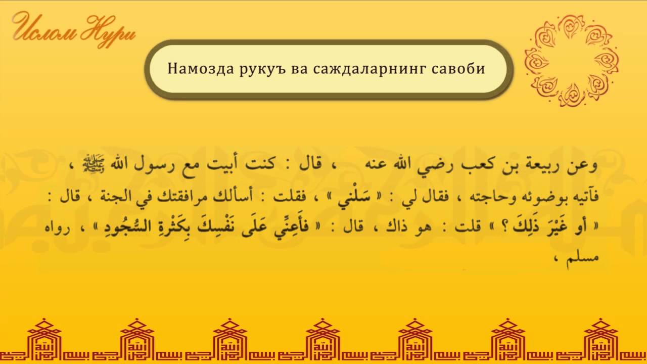 17-дарс: РАМАЗОН ДАРСЛАРИ