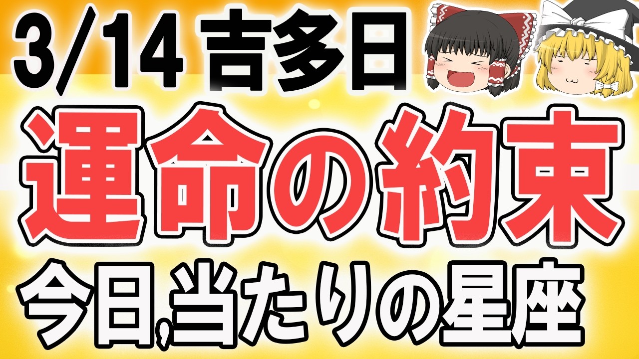 99%の人が知らない開運日。運気を動かす行動とは？  #今日の運勢 #開運 #暦