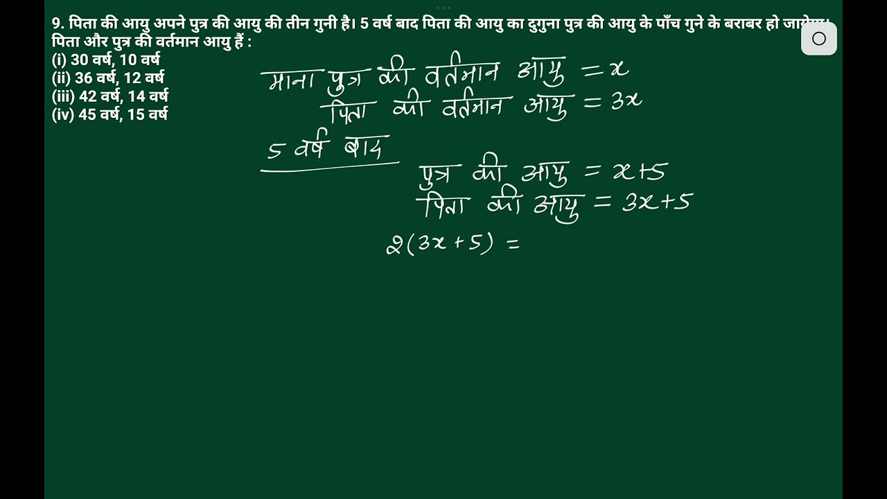 Chapter - 3 Questions 9 #आव्यूहकक्षा12 #upboard #class10th #study #studywithme #studytips #edit 