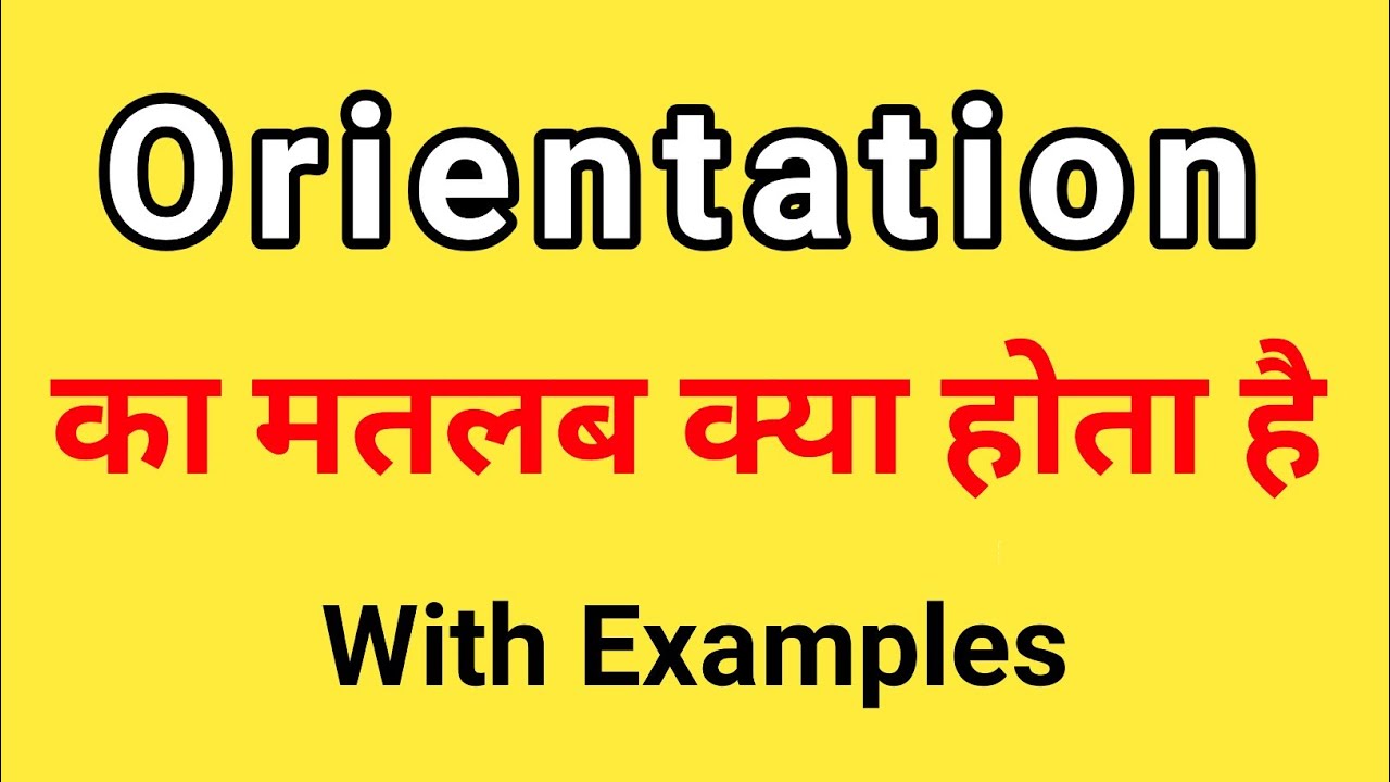 Orientation Meaning in Hindi | Orientation ka Matlab kya hota hai Hindi mai