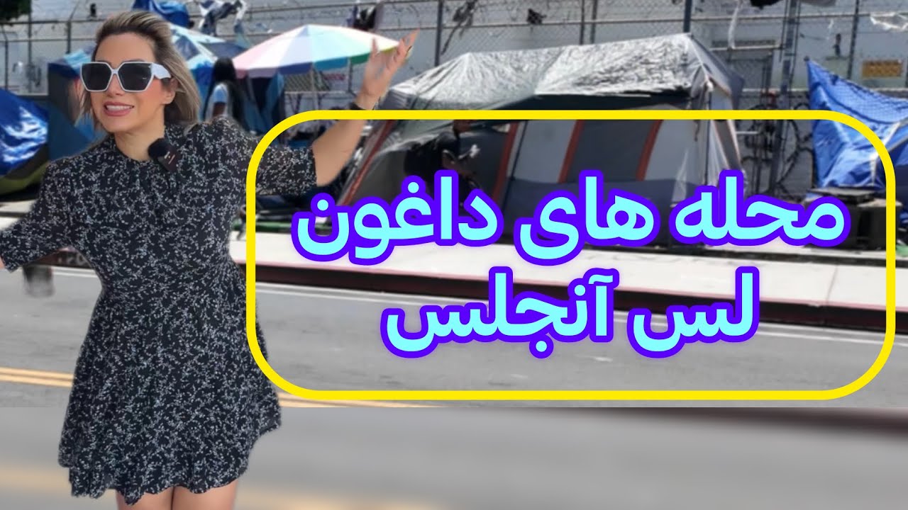 لس انجلس شهر فرشتگان این شکلیه؟؟!!😳😳