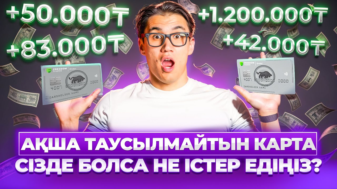 ОҚЫРМАНҒА СЫЙЛЫҚ | NNN АРМАН ОРЫНДАДЫ | ШОК