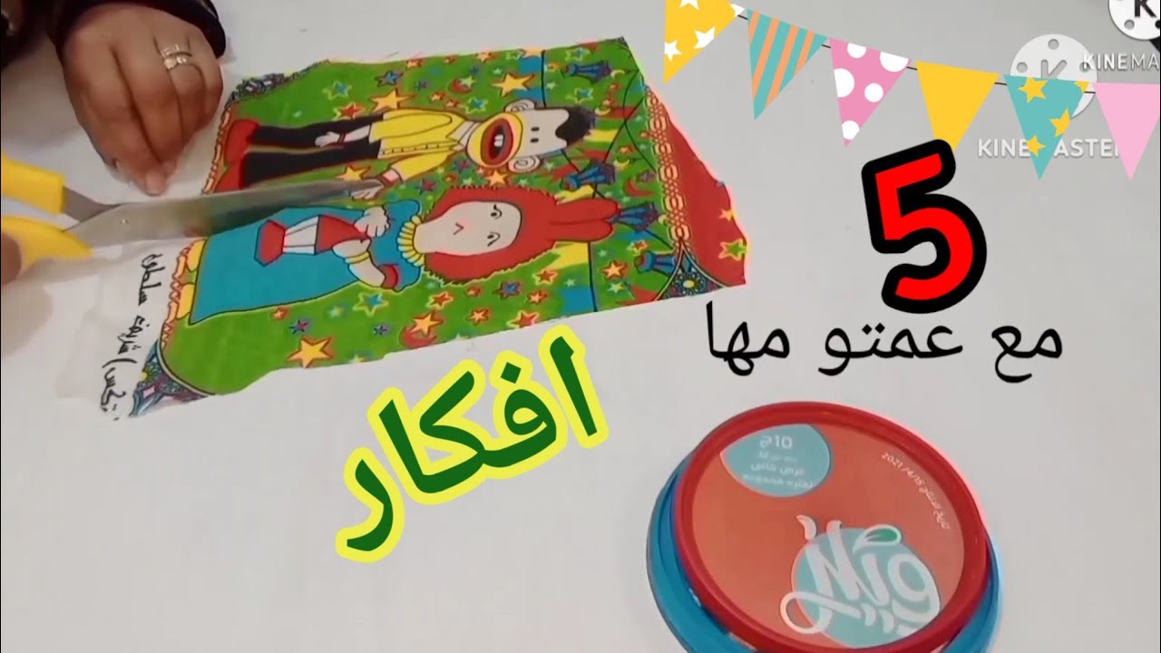 5 فكرة مفيدة جدااا زينة رمضان 2023 من الغطيان البلاستيك#اعادة_تدوير#القماش# diy decor ideas Ramadan