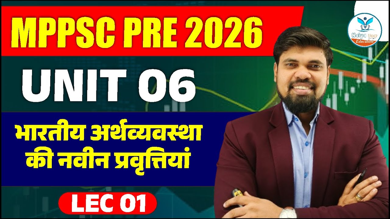 Lec 01 | Unit 06 | भारत की अर्थव्यवस्था | MPPSC Pre 2026 | Indian Economy by Arvind Sir | Naiya Paar