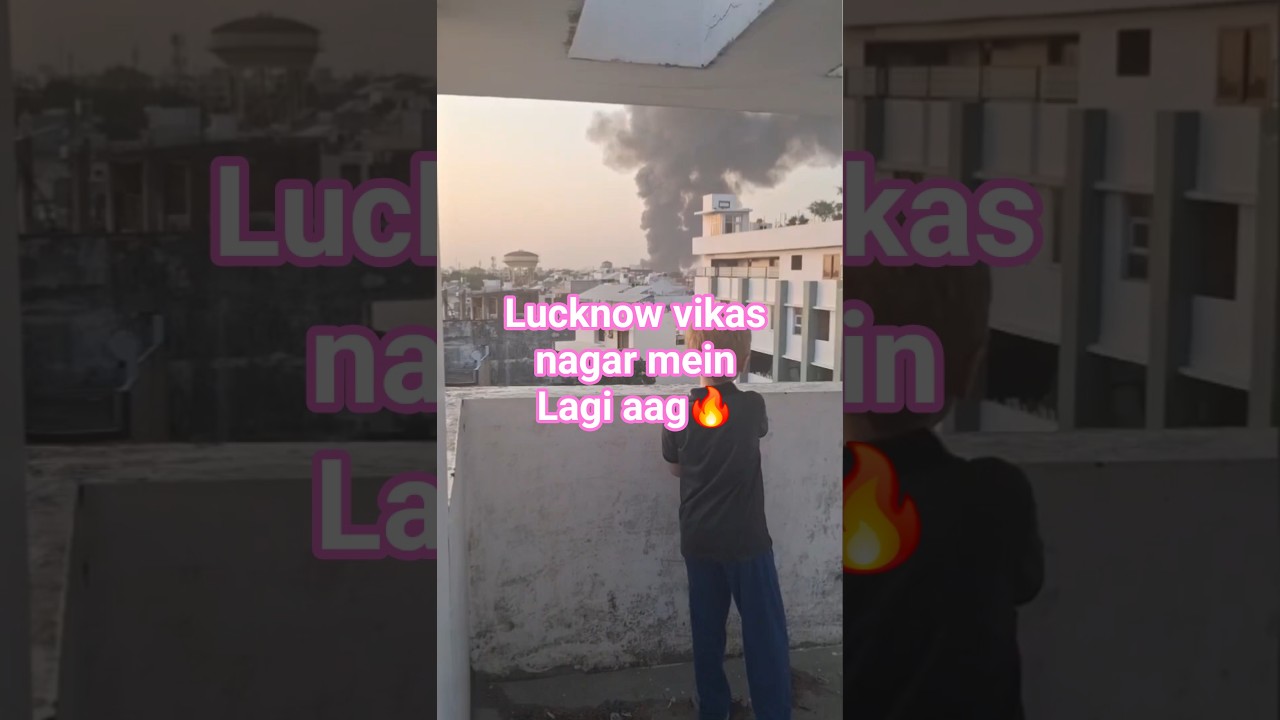 vikas nagar mein lagi aag 🚨#Bada Haadsa 😱#Lucknow #viral shorts