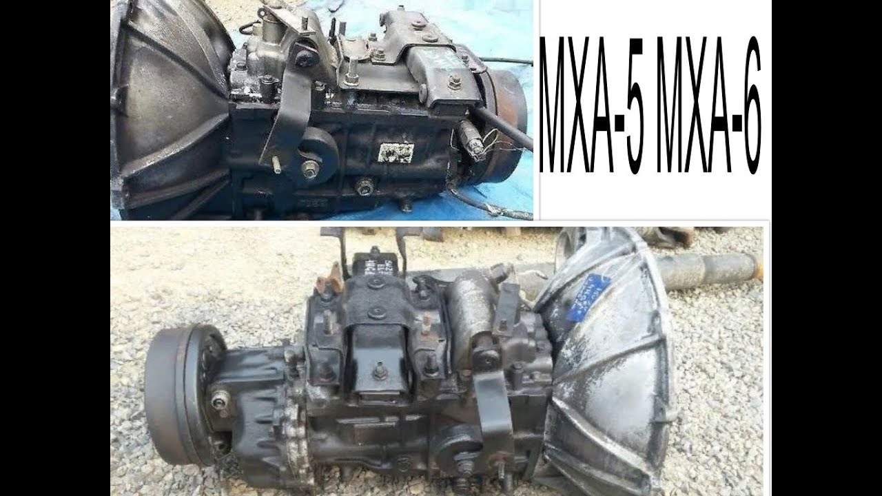 Разница КПП МХА-5  и МХА-6 Исузу Эльф