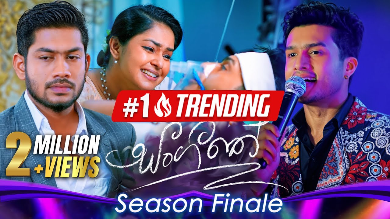 Sangeethe (සංගීතේ) | Episode 1415 | Season 01 Finale | 27th September 2024