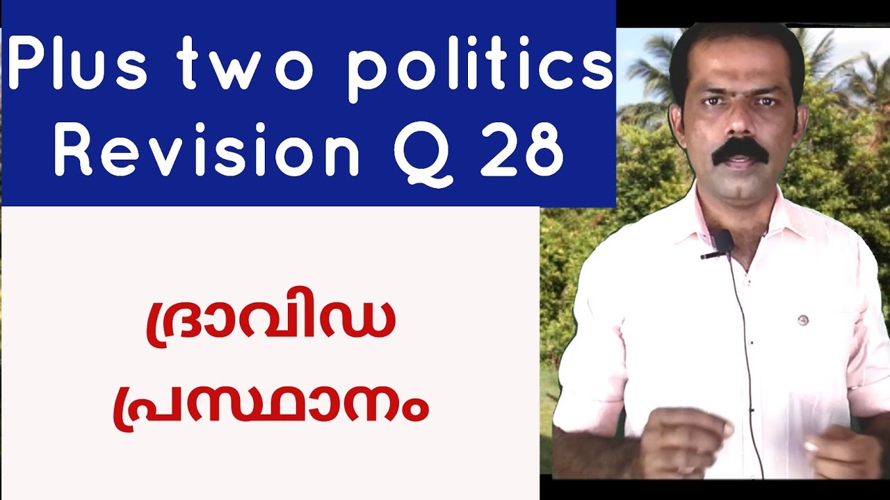 Plus two politics Revision Q 28|Dravidian movement