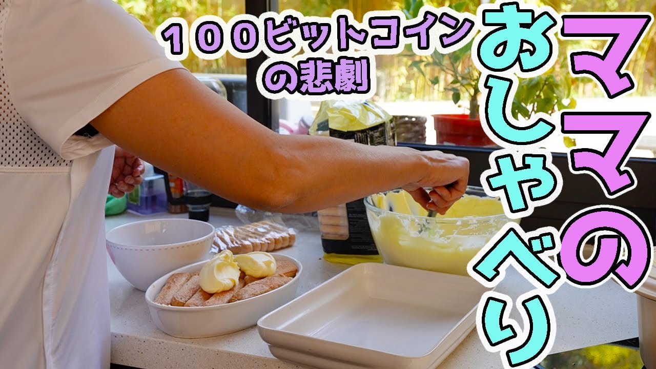 ６人子育て一番大切にしてきたこと【長男にティラミスとお弁当作りながらトーク】