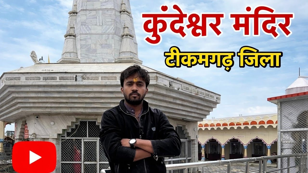  टीकमगढ़ जिला 
