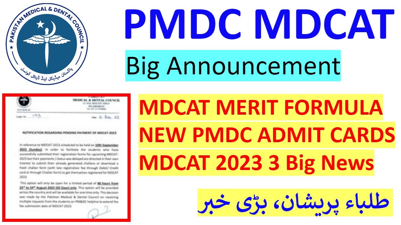 PMDC Latest News/MDCAT 2023/NUMS MDCAT Result/NUMS Key/MDCAT 2023 merit formula/PMDC MDCAT 2023/CMH