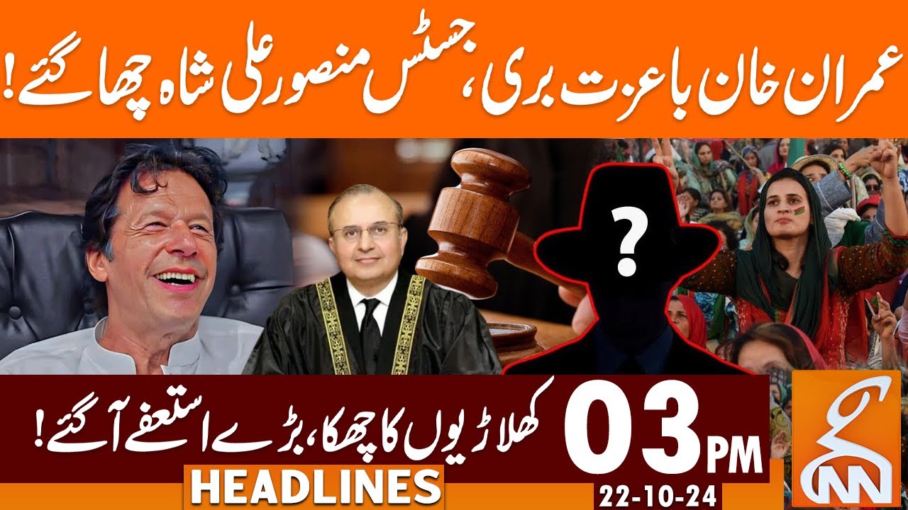 Good News for Imran Khan | Big Resignation | News Headlines | 03 PM | 22 October 2024 | GNN