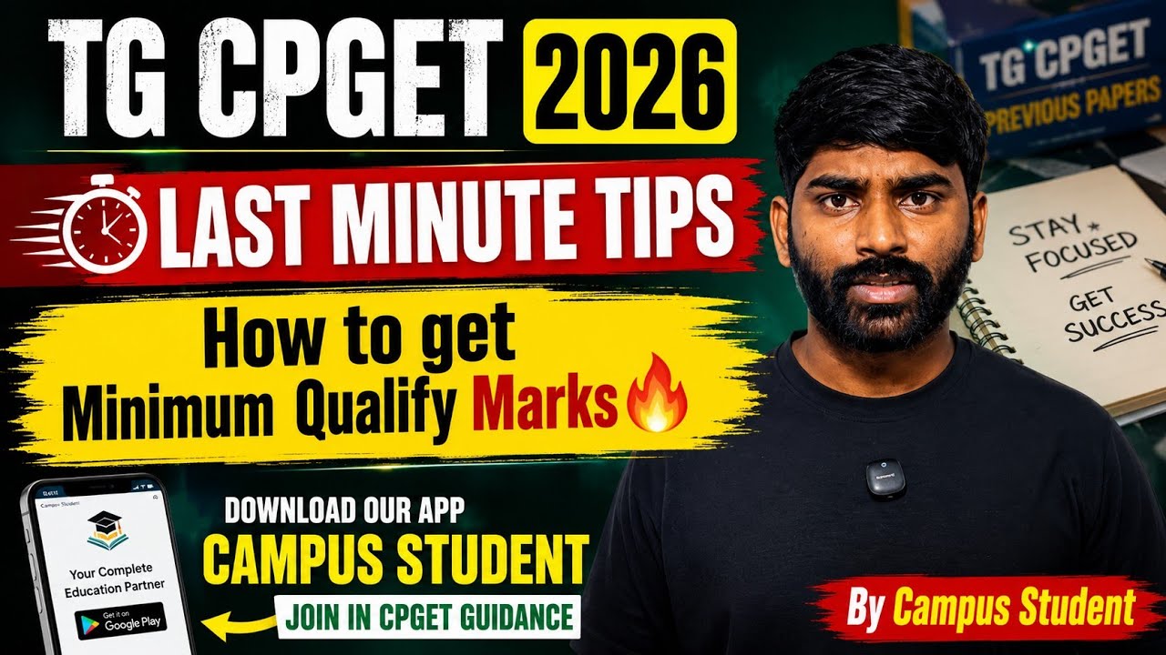 TG CPGET 2026 | Last Minute Tips 🔥 How to Qualify Exam #campusstudent 