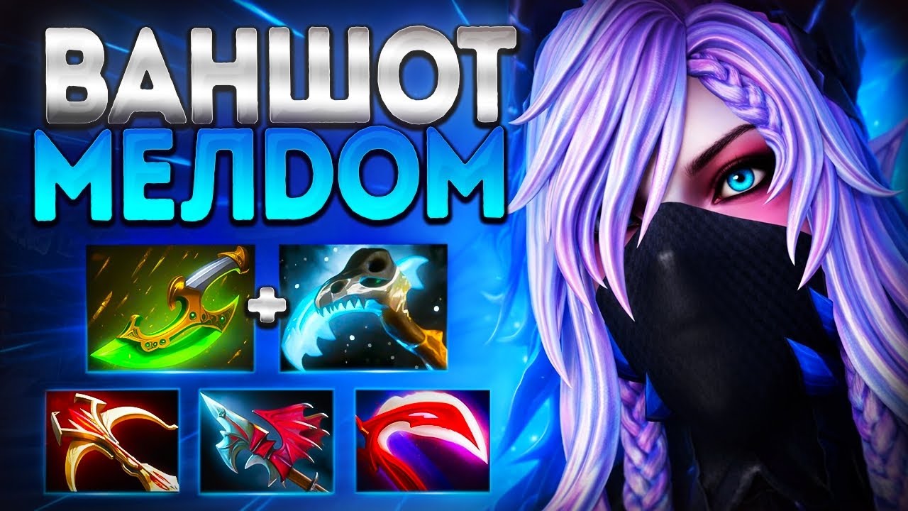 НОВАЯ ТЕМПЛАРКА ВАНШОТ В ПАТЧЕ 7.40? 🔥TEMPLAR ASSASSIN DOTA 2