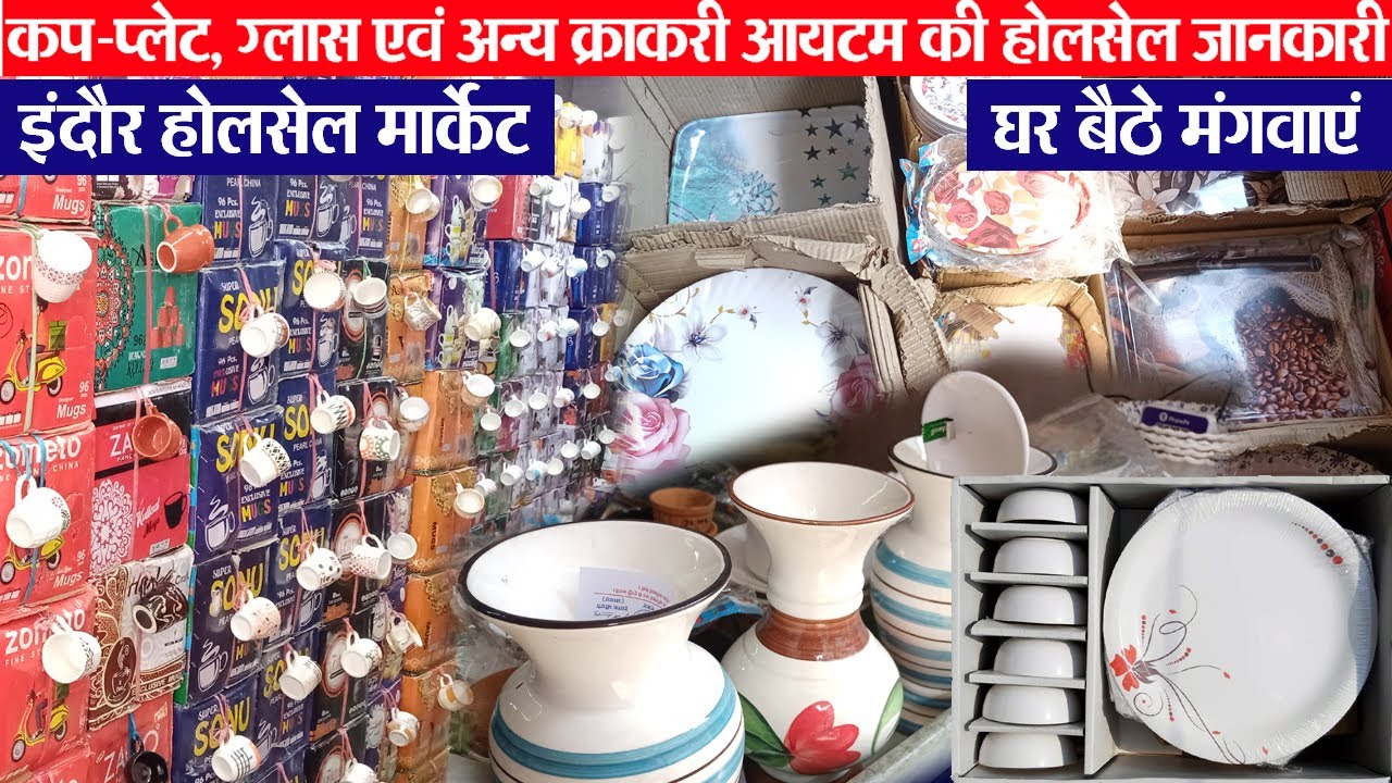 indore crockery wholesale market डबल कमाओ new Business Idea || Indore wholesale kapplate market