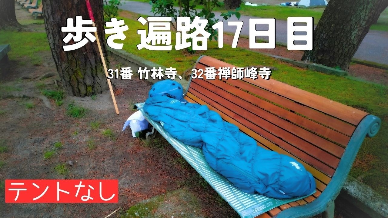 【四国歩き遍路通し打ち17日目】牧野植物園、歩き回りました！