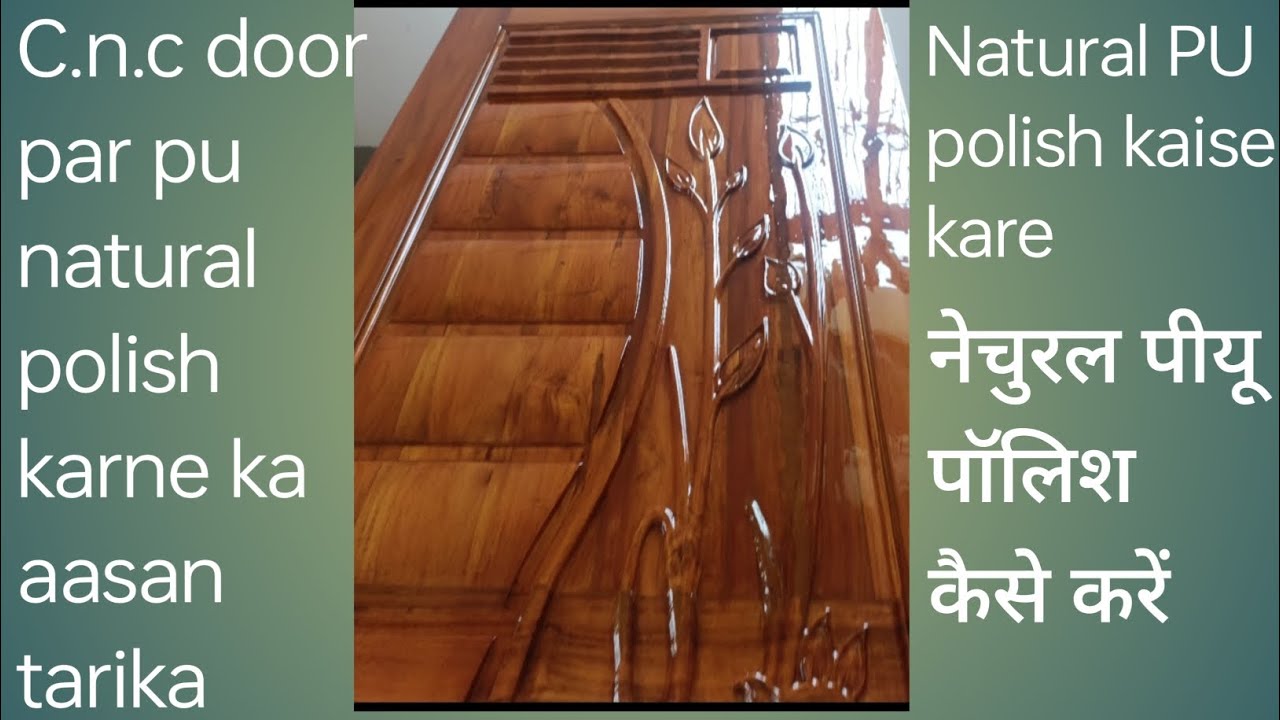 pu polish karne ka tarika sabse aasan kaise kare | नैचुरल पु पॉलिश करने का तरीका सबसे आसान