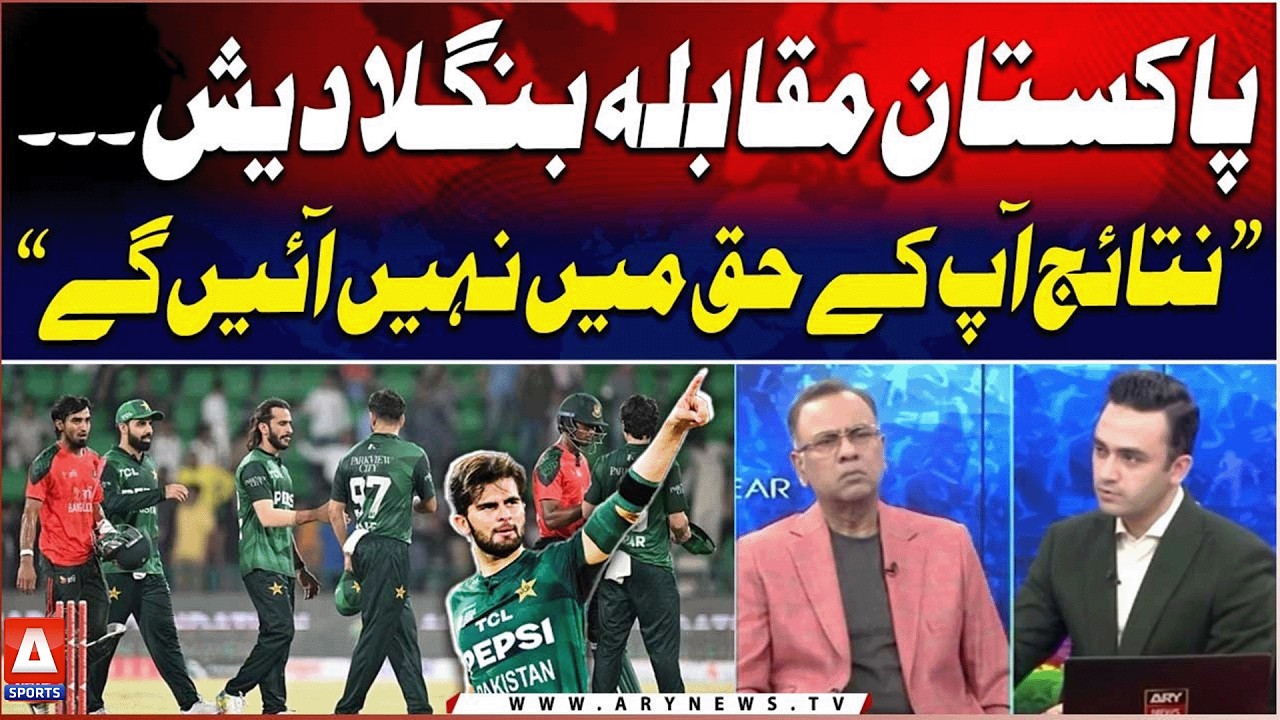 Result Won’t Go in Your Favor Because of Your Captain | Basit Ali | A Sports