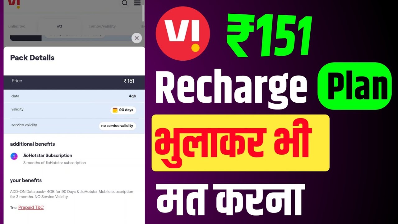 Vi में ₹151 का Recharge Plan भूलकर भी मत करना ! Vi Recharge Plan ₹151 Not Active Plan
