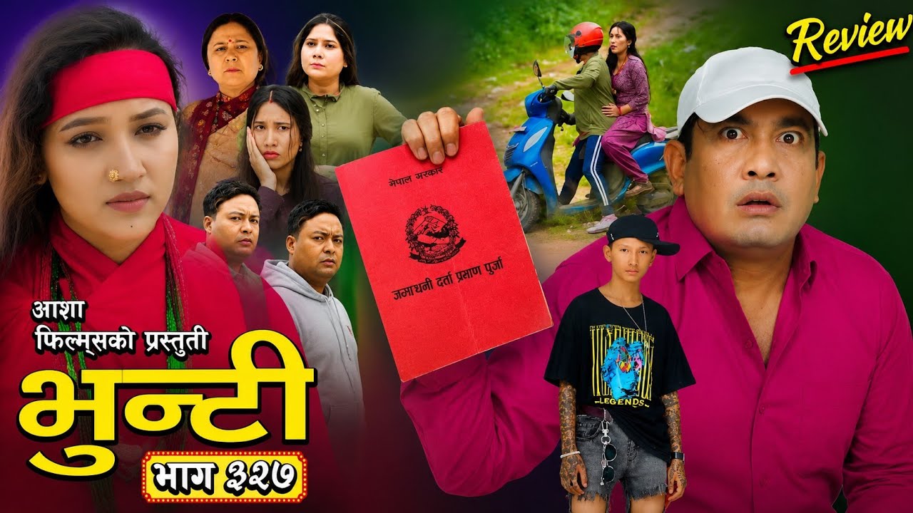 Bhunti 327 new episodes review update upcoming twist pati bhunti aaja ko episodes review,new twist 