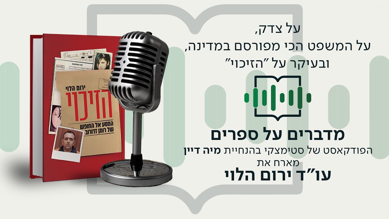 EP 118 עו