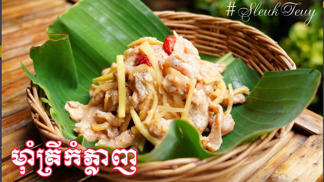 វិធីធ្វើម៉ាំត្រីកំភ្លាញ How to Make Fermented Fishes (Mam Trey)