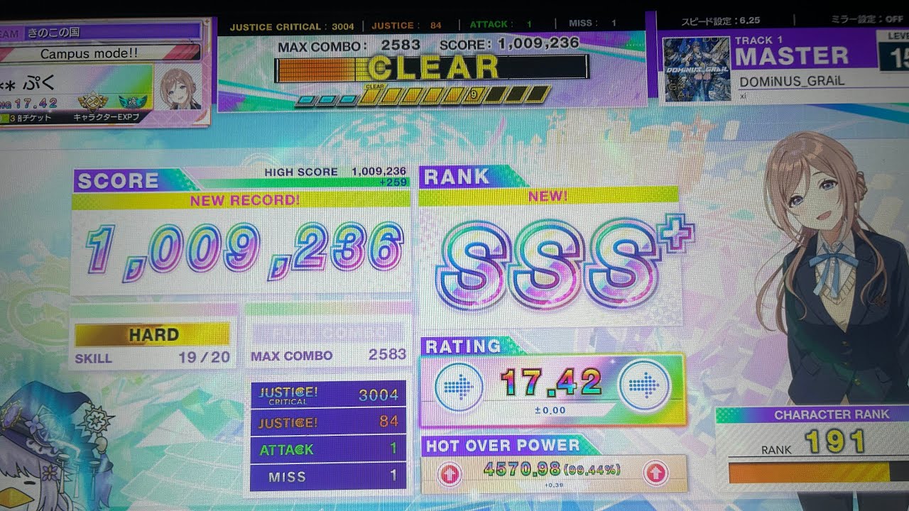 【CHUNITHM】 DOMiNUS_GRAiL SSS+ 手元