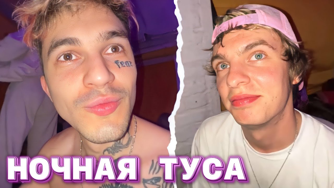 ПИНК ОБЩАЕТСЯ С ДЕВУШКАМИ | MAYOT, AARNE, МОЛОДОЙ ПЛАТОН, SQWOZ BAB