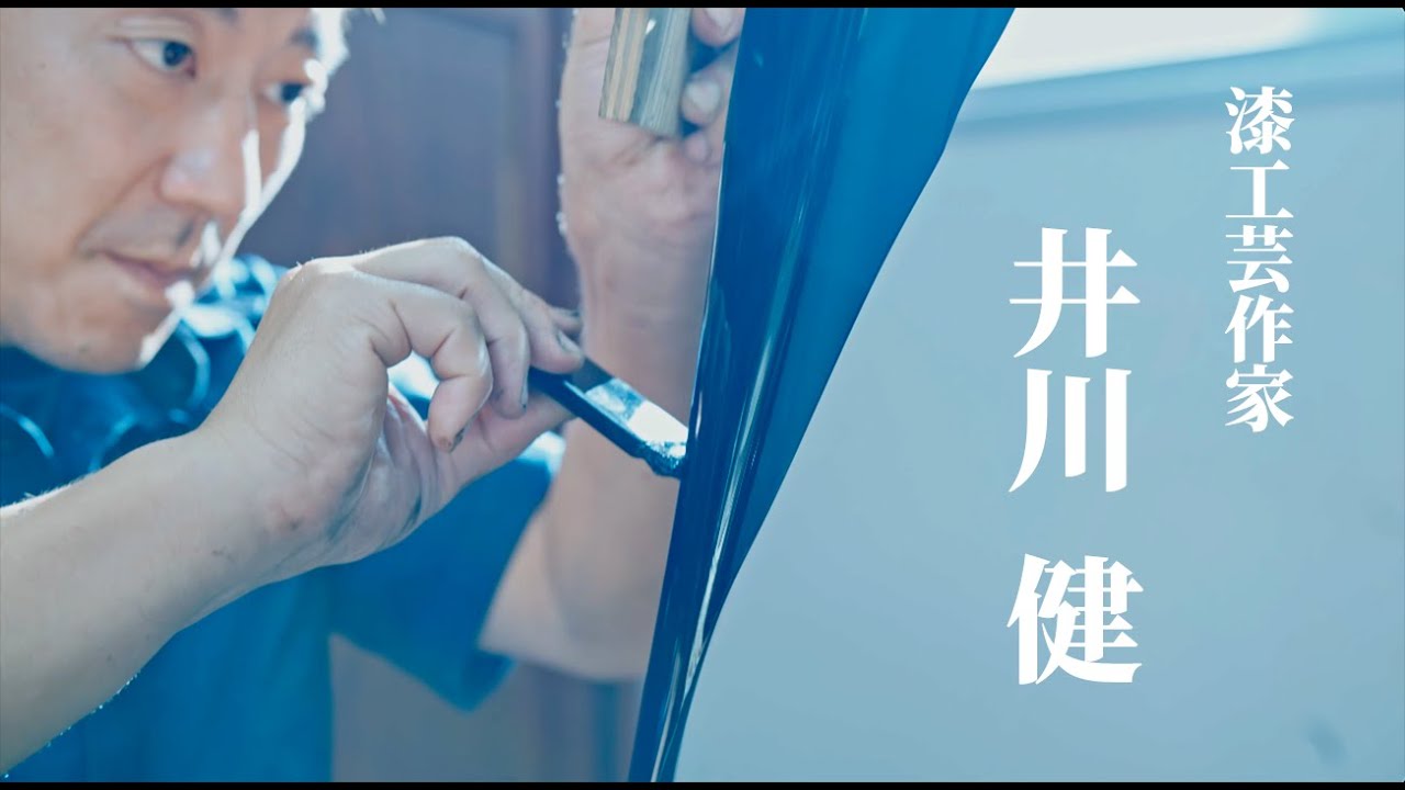 【美しき日本伝統技術】作業工程  『漆工芸作家』幾度となく塗りと研ぎを繰り返す漆工芸の作業 ｜井川健