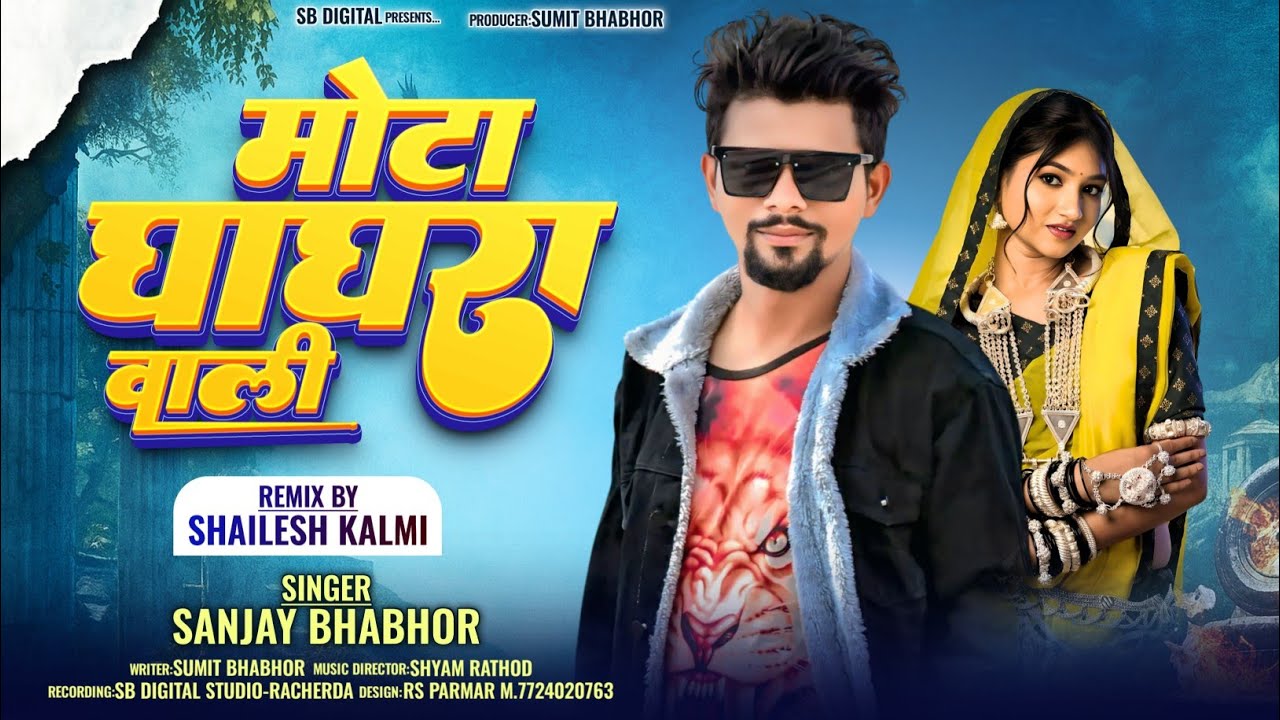 Mota Ghagra Vali || Desi Timli 2025 || Sanjay Bhabhor _Saport Arjun R Meda || Lagan Sesan Full Song