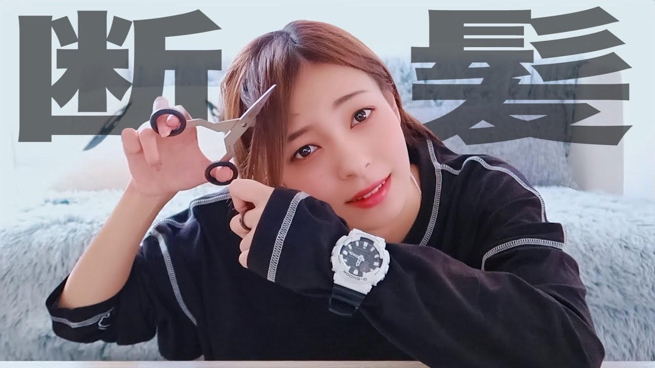 【失敗率70％】不器用な女が、前髪をセルフカットしたら…あーあwww【ヘアカット】
