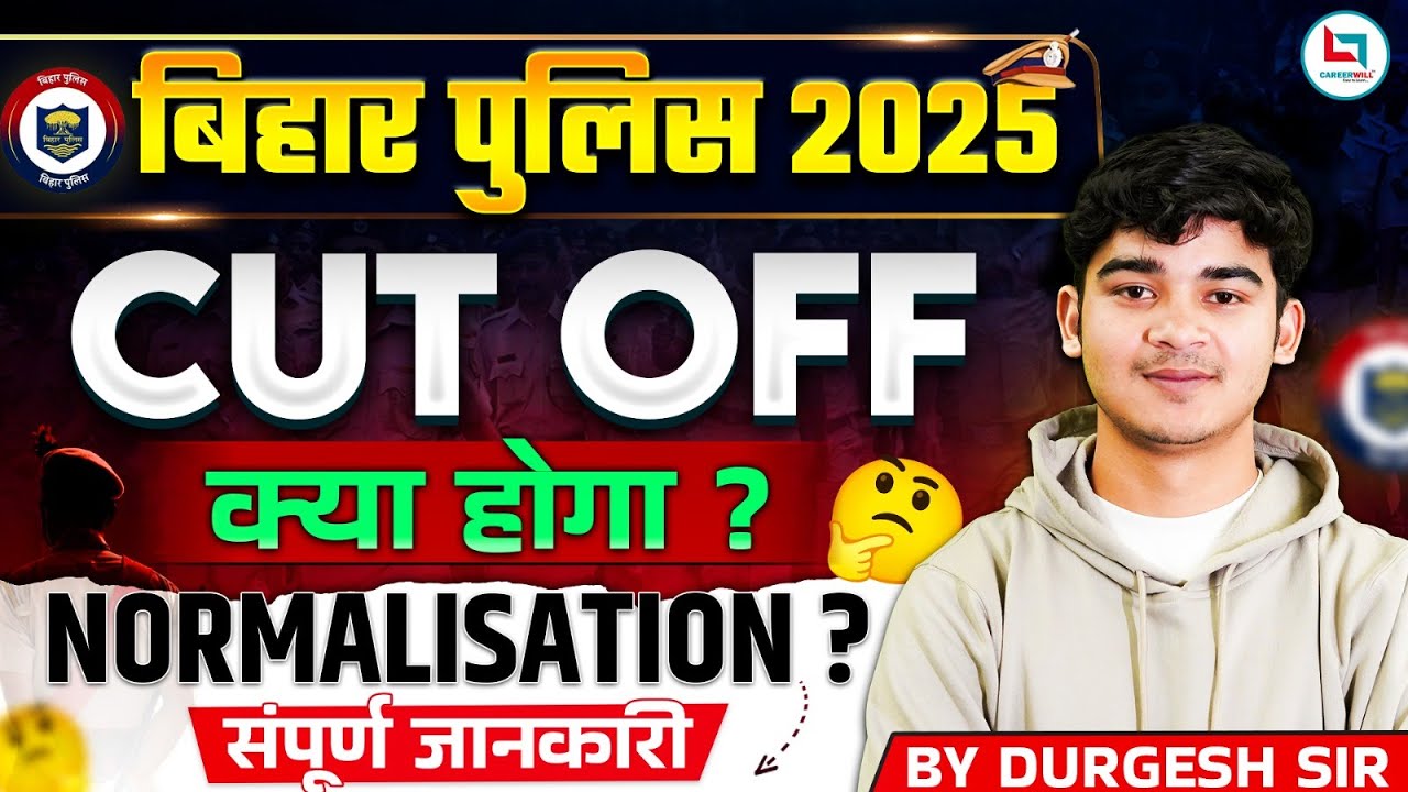 Cut-off 2025 | Bihar Police 2025 | What will be the cut-off? | Complete Details by Durgesh sir
